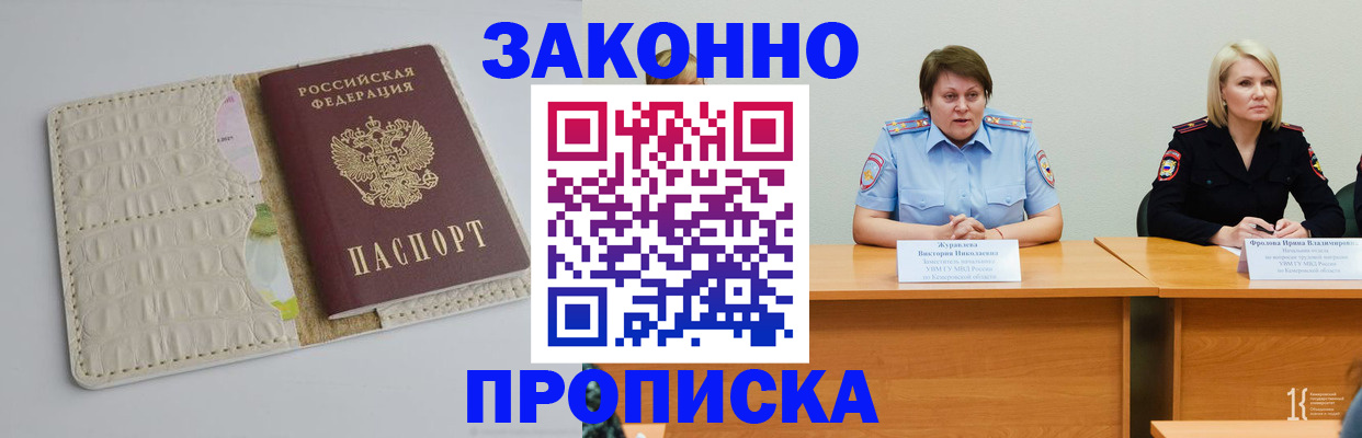 прописка паспорт в Среднеуральске