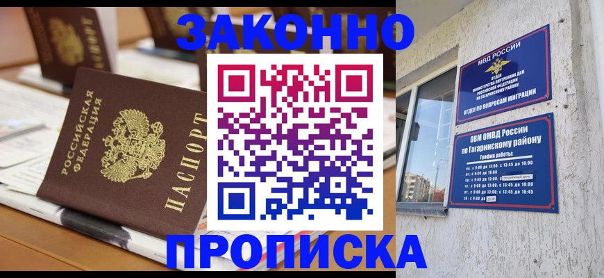 временная регистрация надежно в Среднеуральске