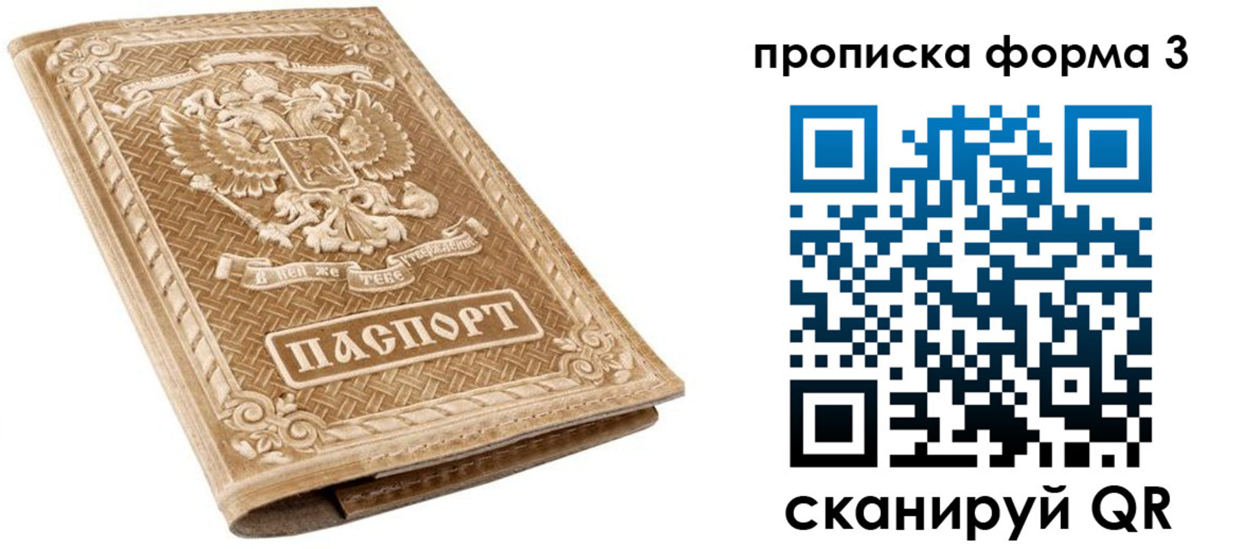 прописка гарантия в Среднеуральске