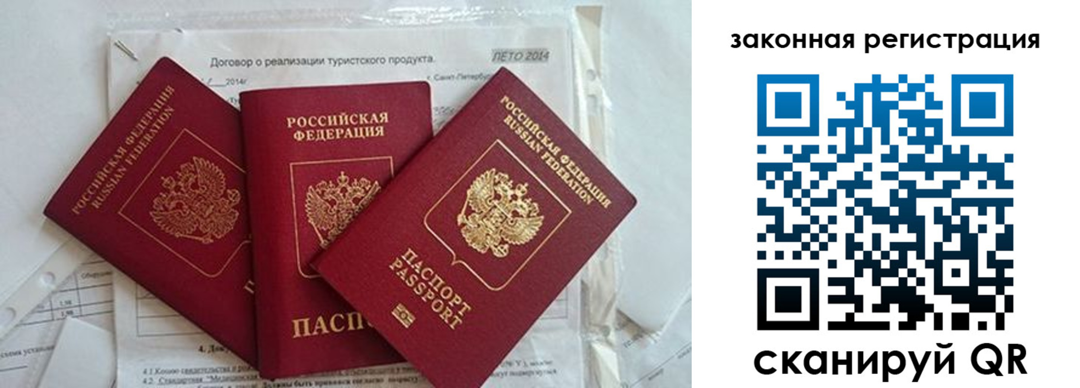 временная регистрация для всех в Среднеуральске
