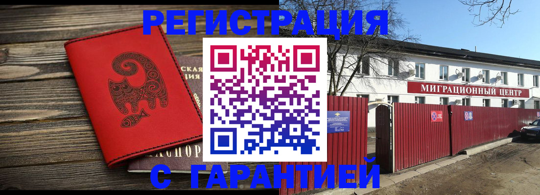 временная регистрация для школы в Среднеуральске
