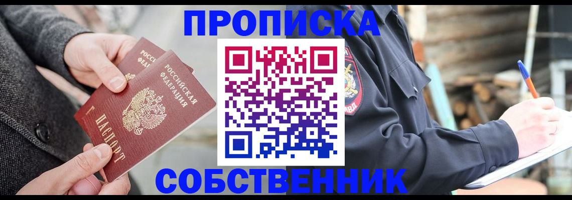 временная регистрация недорого в Среднеуральске
