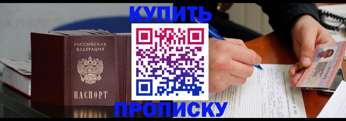 прописка ребенка в Среднеуральске