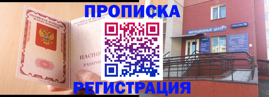 временная регистрация гарантия в Среднеуральске