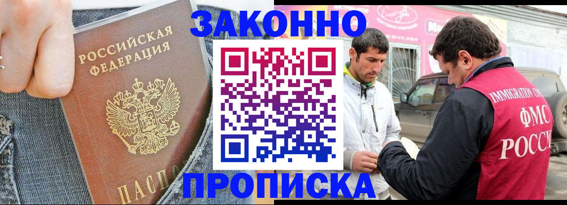 прописка регистрация в Среднеуральске