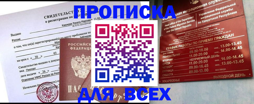 прописка иностранных граждан в Среднеуральске